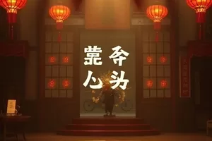 年代剧集《拾光者年鉴》旧相册与放大镜封面